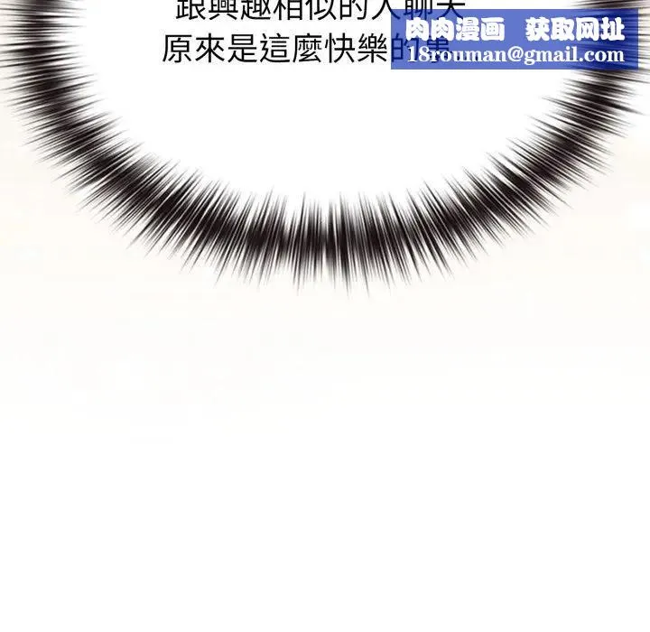 戀上年上的她第34話