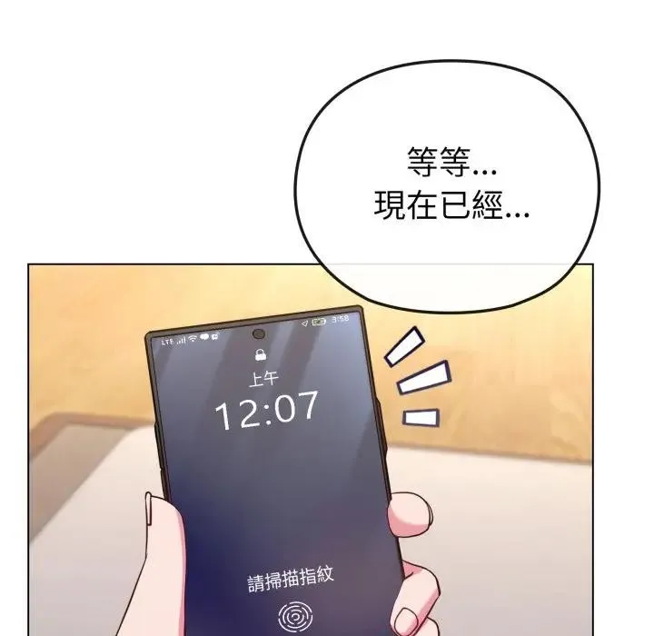 戀上年上的她第34話