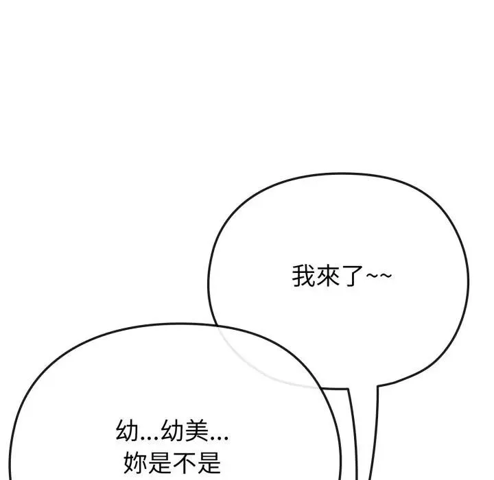 戀上年上的她第34話