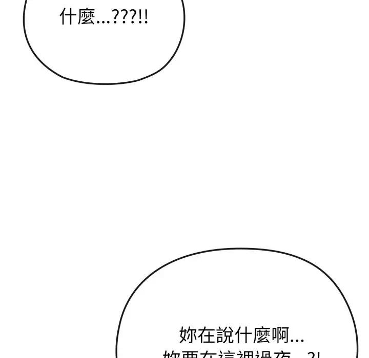 恋上年上的她第34话