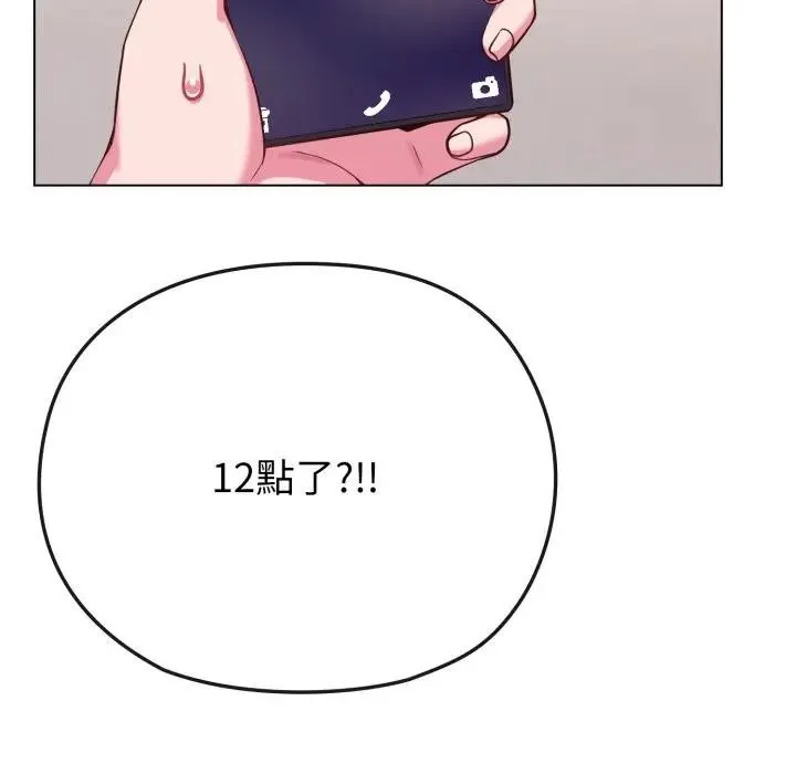 戀上年上的她第34話