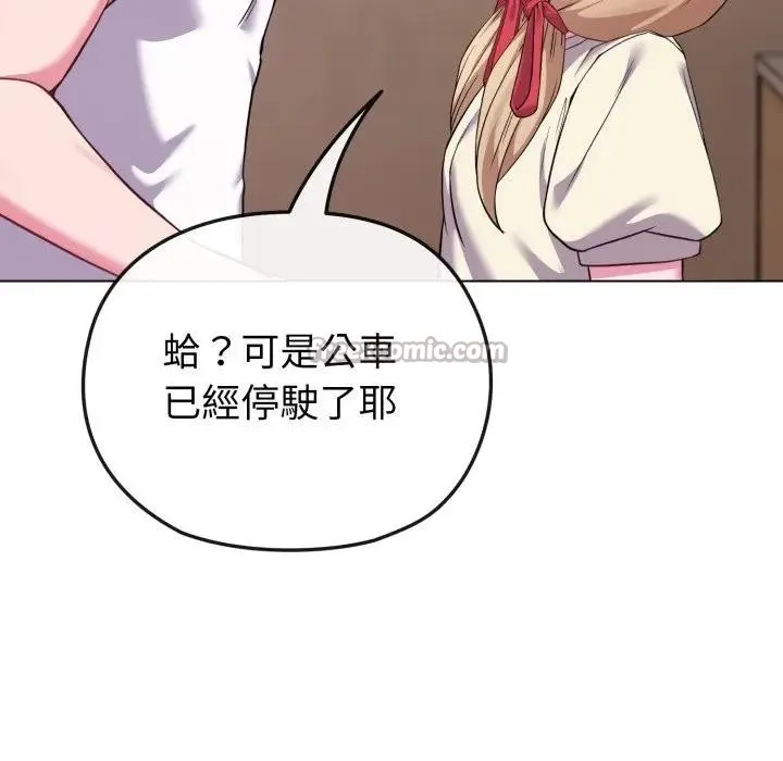 戀上年上的她第34話