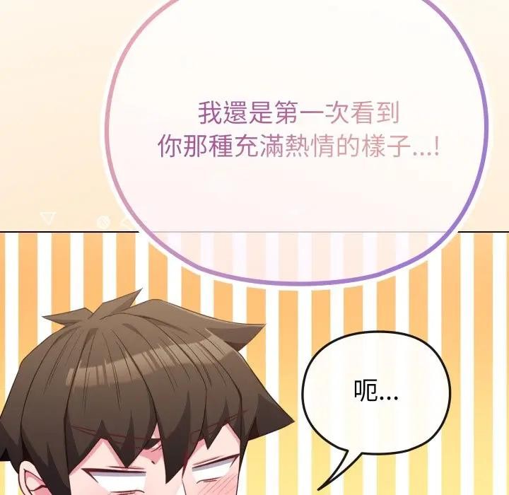 恋上年上的她第34话