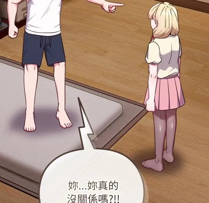 戀上年上的她第34話