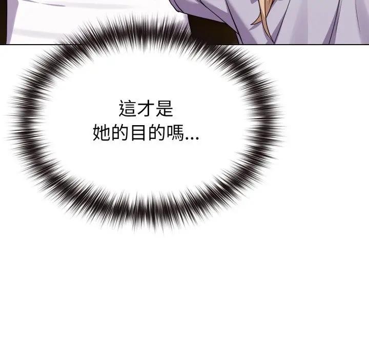 戀上年上的她第34話