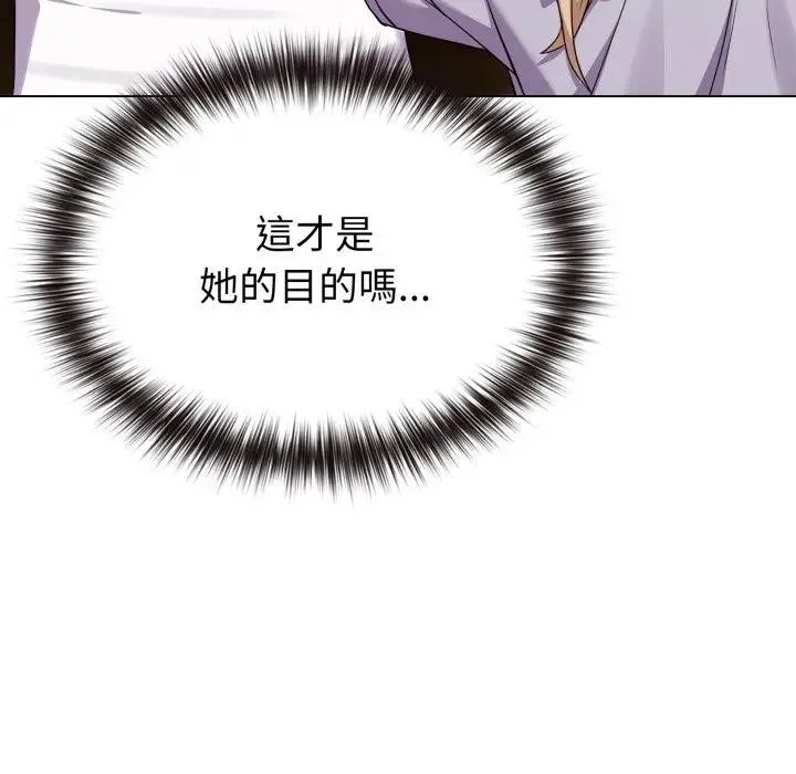 戀上年上的她第34話