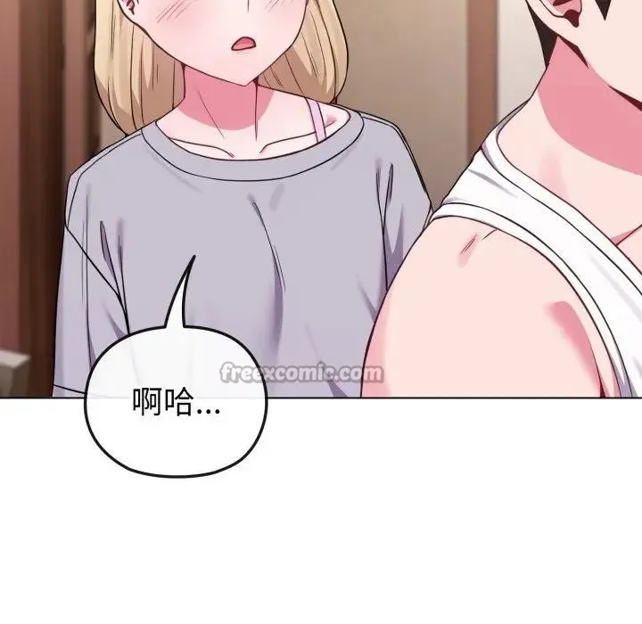 戀上年上的她第34話