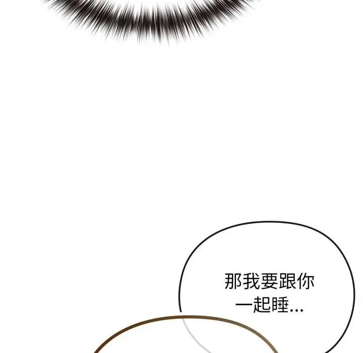 戀上年上的她第34話