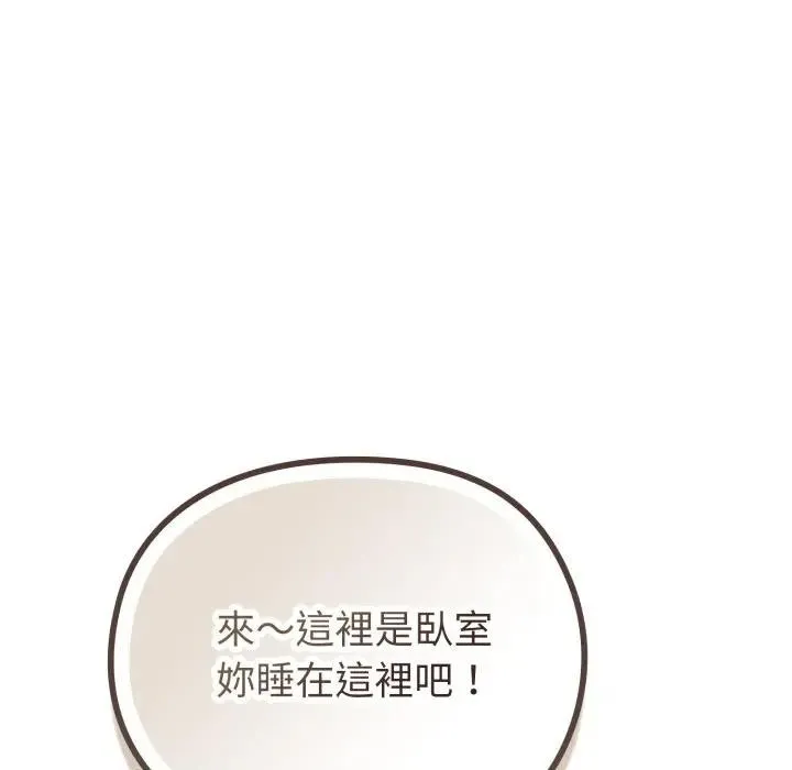 戀上年上的她第34話