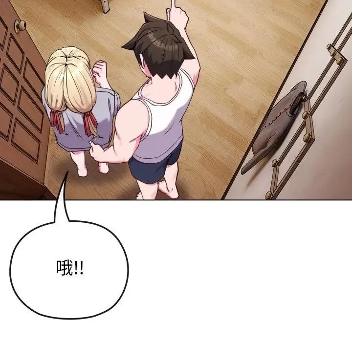 戀上年上的她第34話