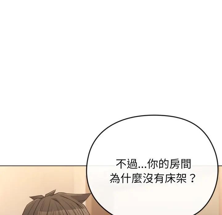 恋上年上的她第34话