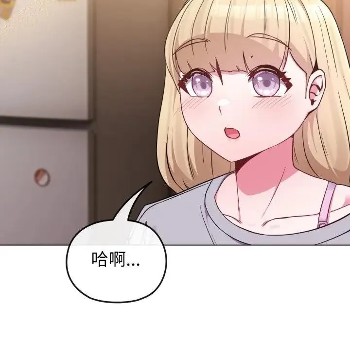 戀上年上的她第34話