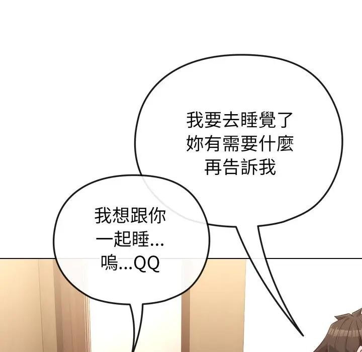 恋上年上的她第34话