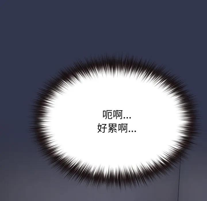 恋上年上的她第34话