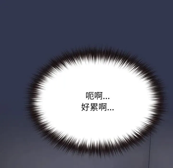戀上年上的她第34話