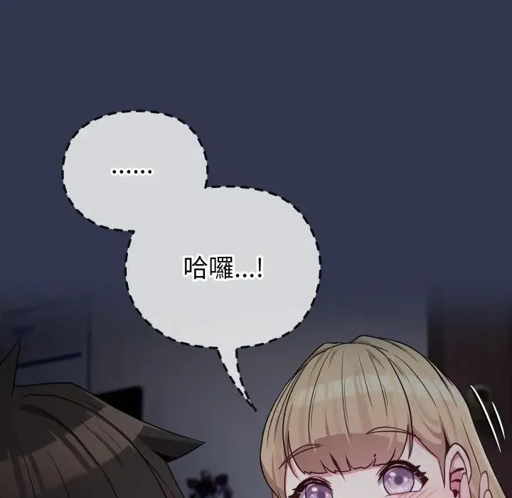 戀上年上的她第34話