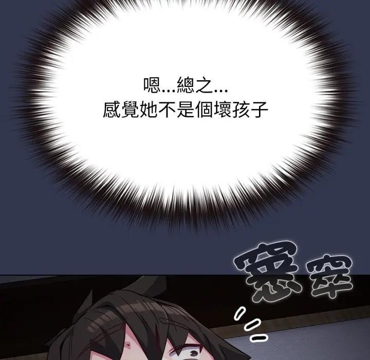 恋上年上的她第34话