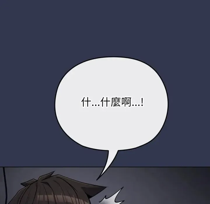 戀上年上的她第34話