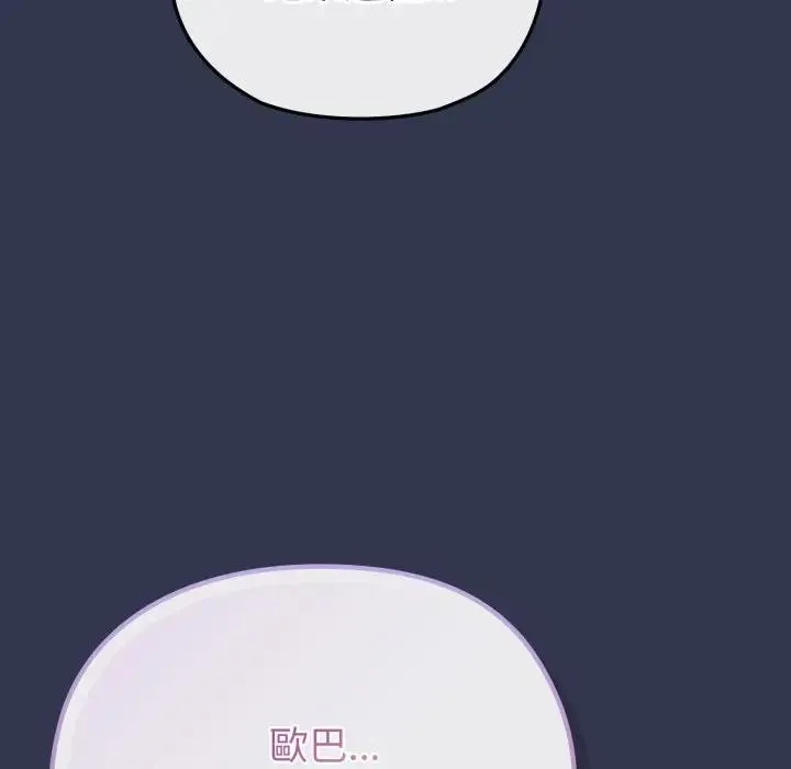 戀上年上的她第34話