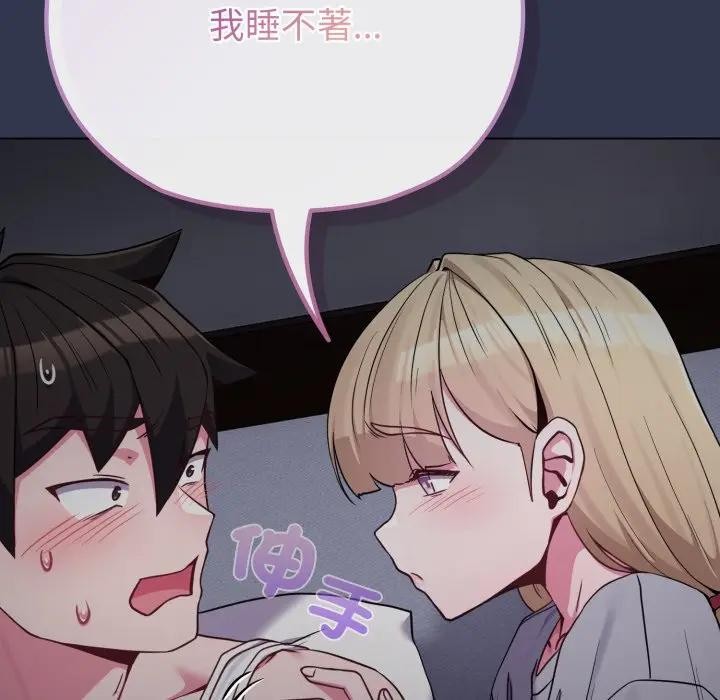 恋上年上的她第34话