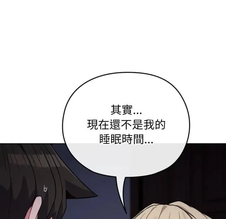 戀上年上的她第35話