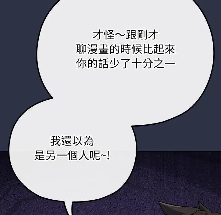 恋上年上的她第35话