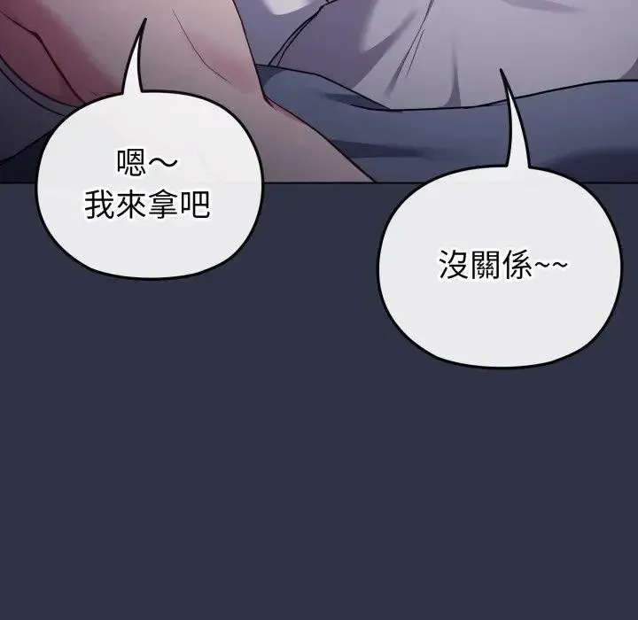戀上年上的她第35話