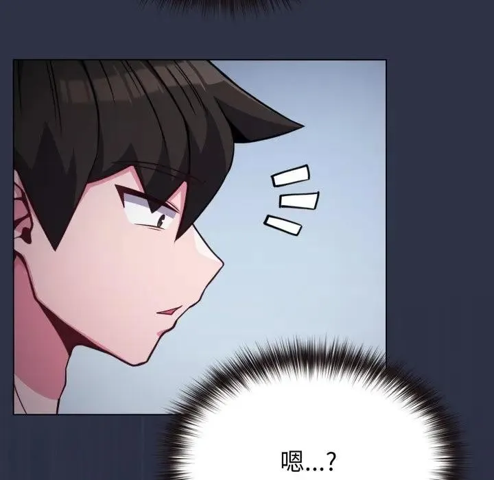 戀上年上的她第35話