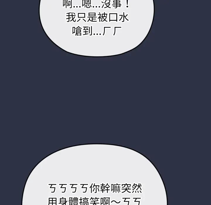 恋上年上的她第35话