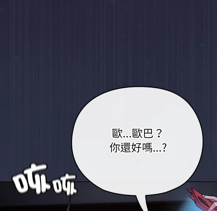 恋上年上的她第35话