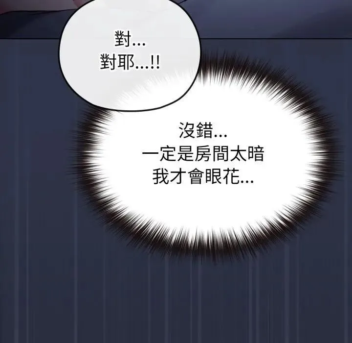 戀上年上的她第35話