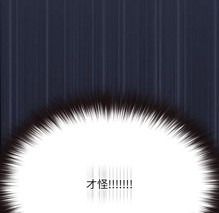 恋上年上的她第35话