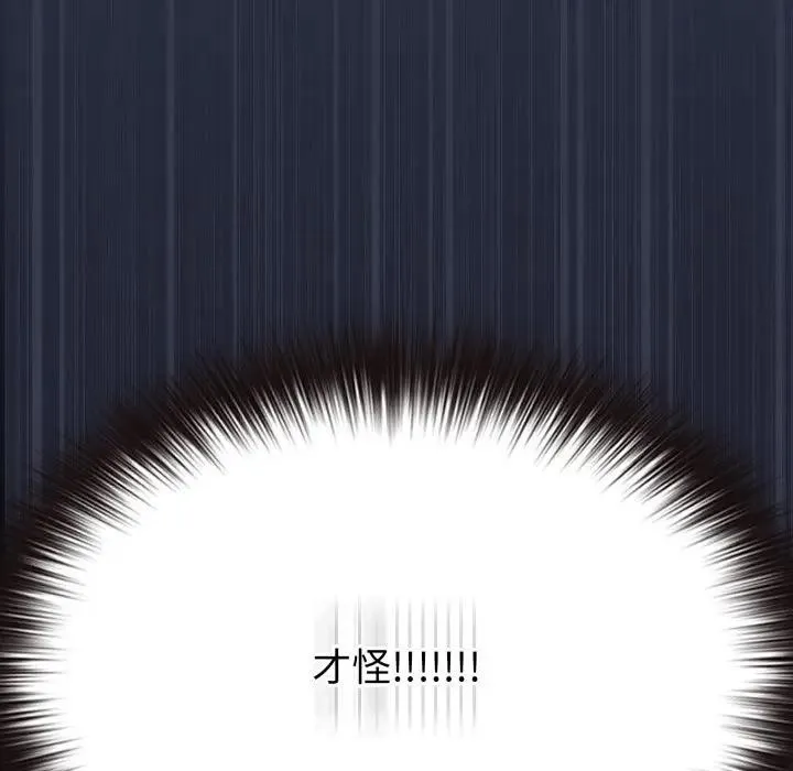 戀上年上的她第35話