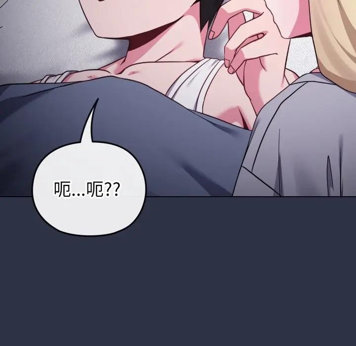 恋上年上的她第35话