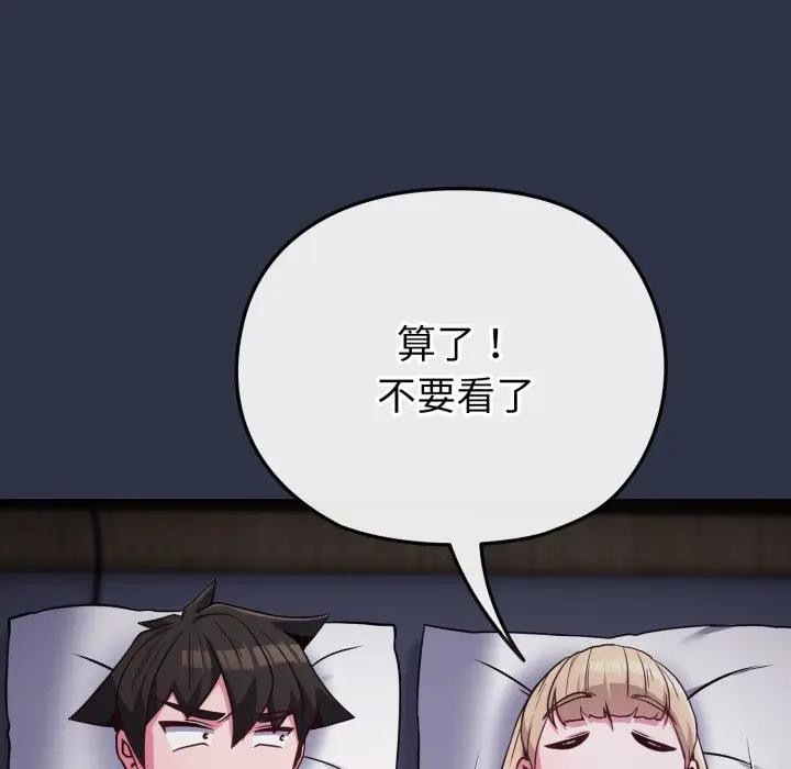 恋上年上的她第35话