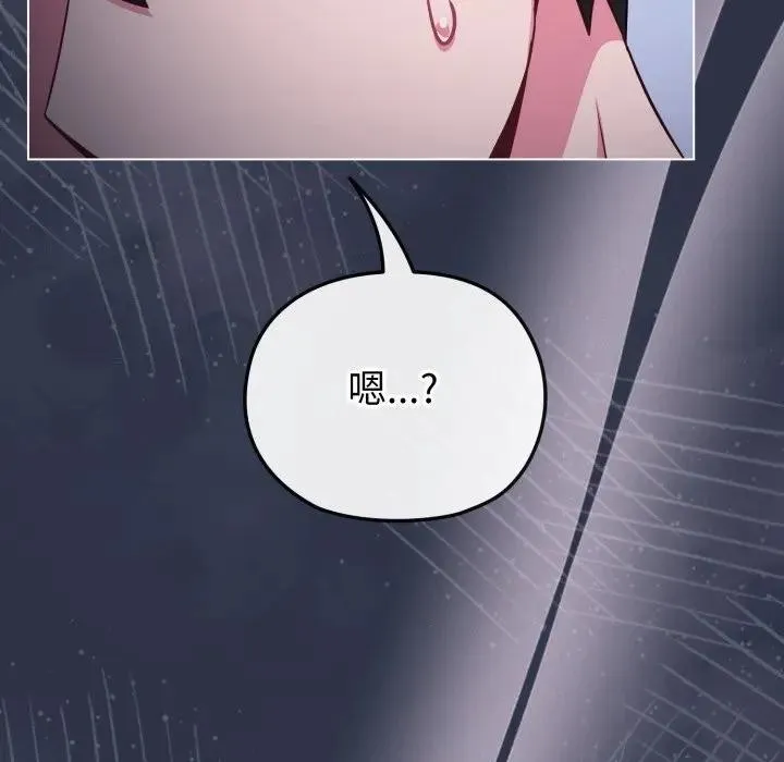 戀上年上的她第35話