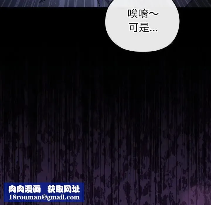 戀上年上的她第35話