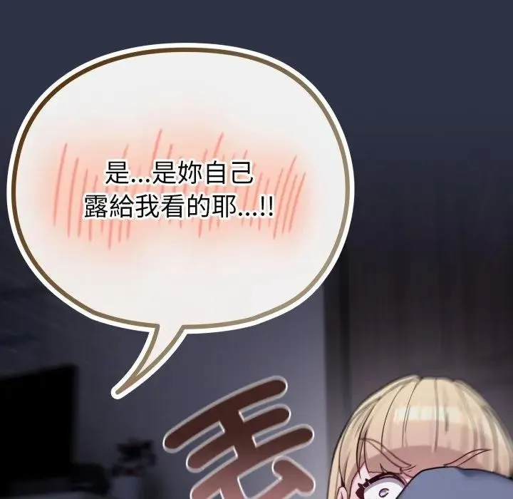 戀上年上的她第35話