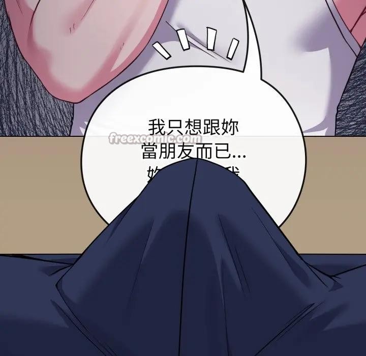 恋上年上的她第35话