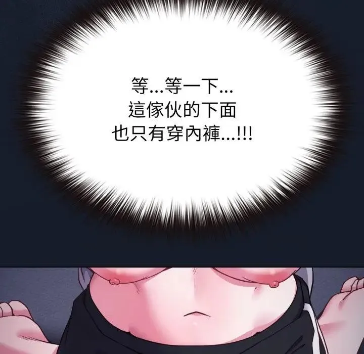 戀上年上的她第35話