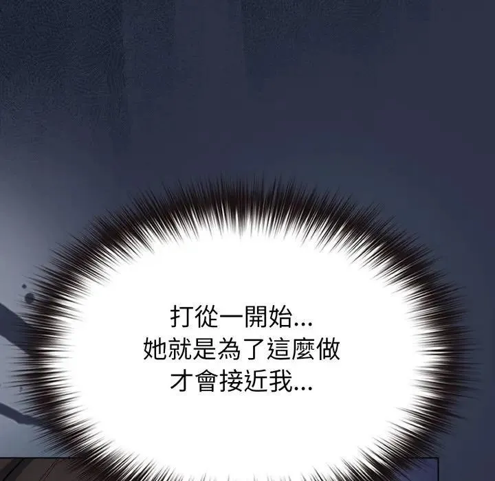 戀上年上的她第35話