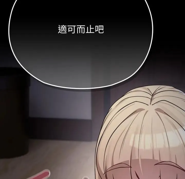 戀上年上的她第35話