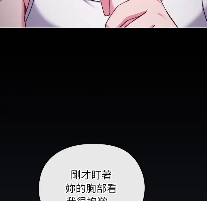 戀上年上的她第35話