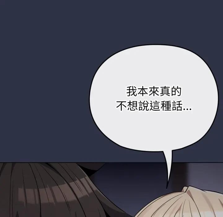 恋上年上的她第35话