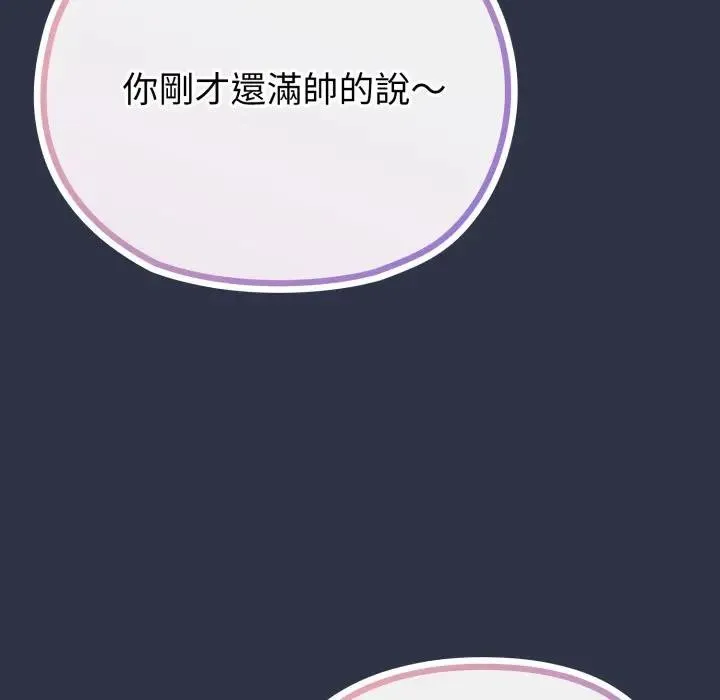 戀上年上的她第35話