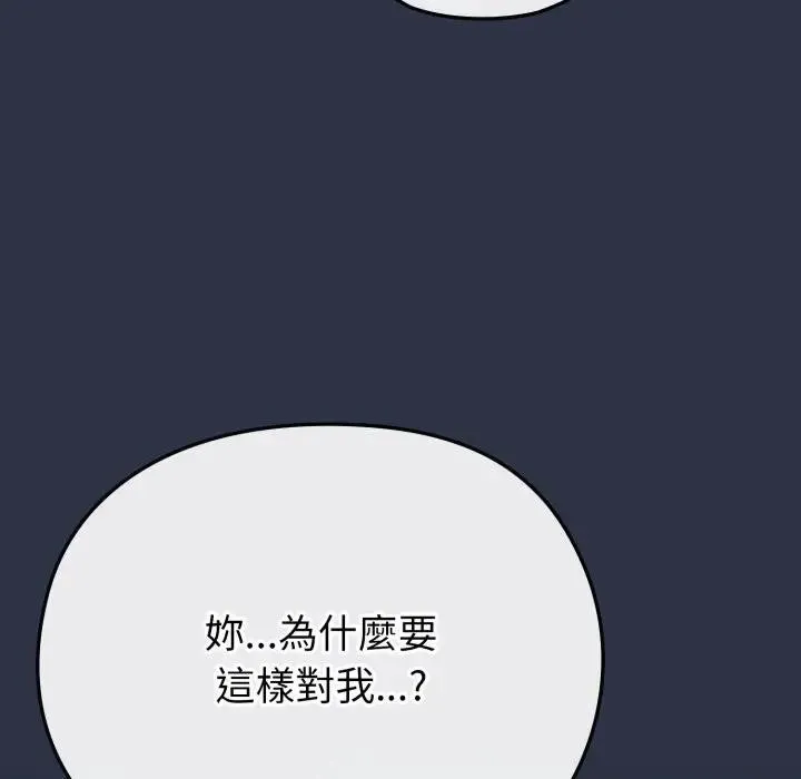 戀上年上的她第35話