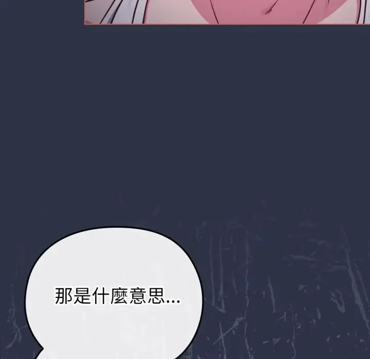 戀上年上的她第35話