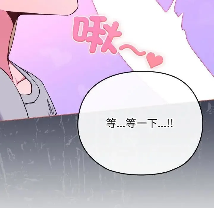 戀上年上的她第35話