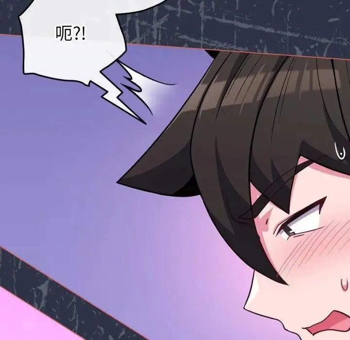 戀上年上的她第35話