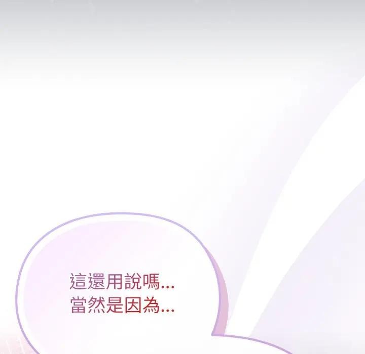 恋上年上的她第35话